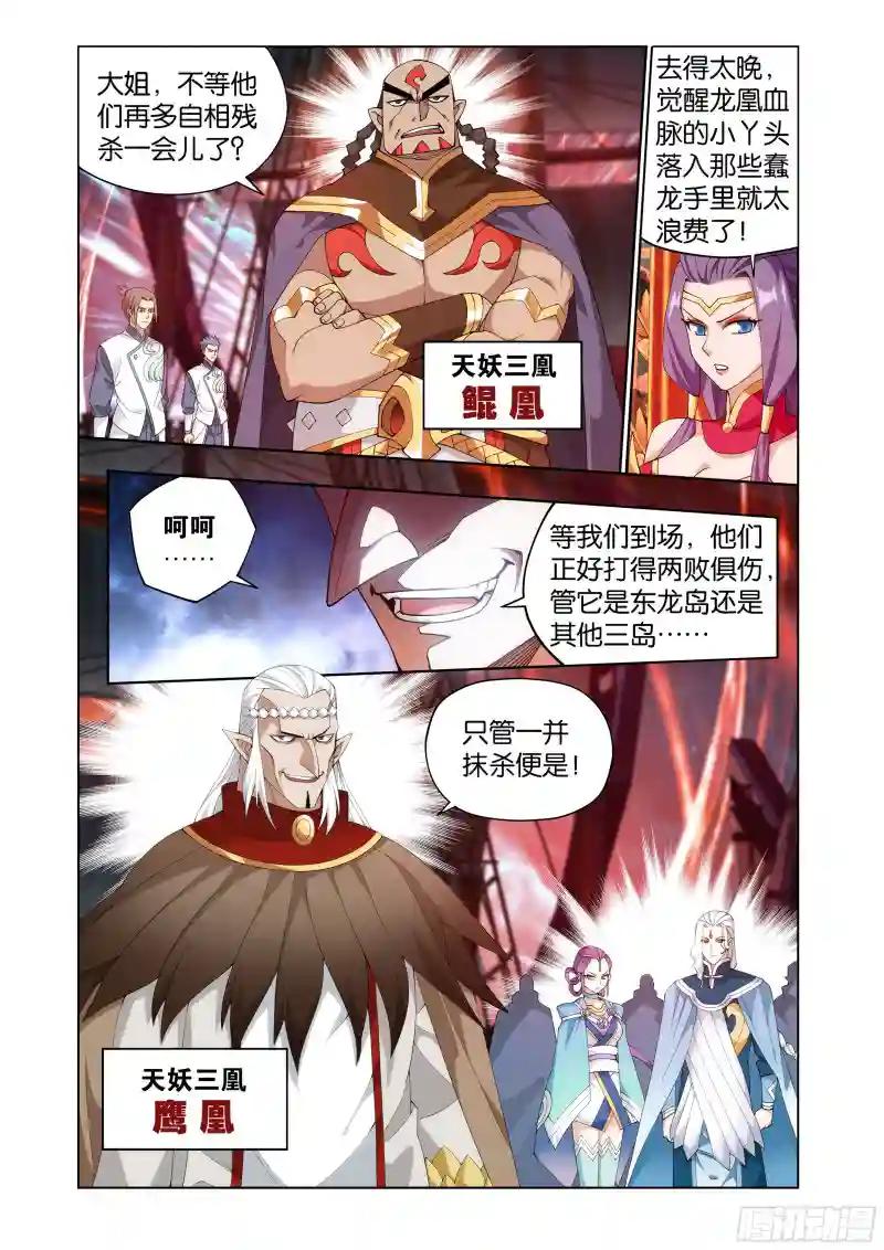 第395回  遇水迭桥 第11页