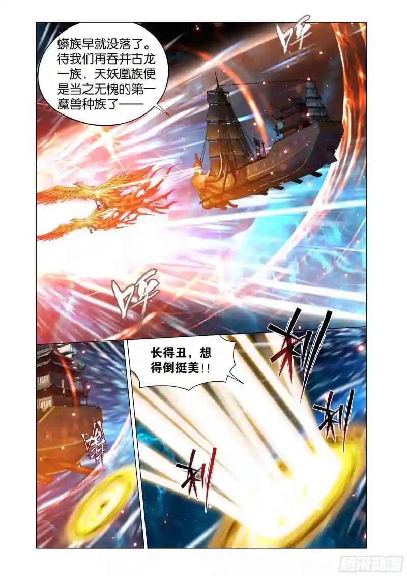 第395回  遇水迭桥 第12页