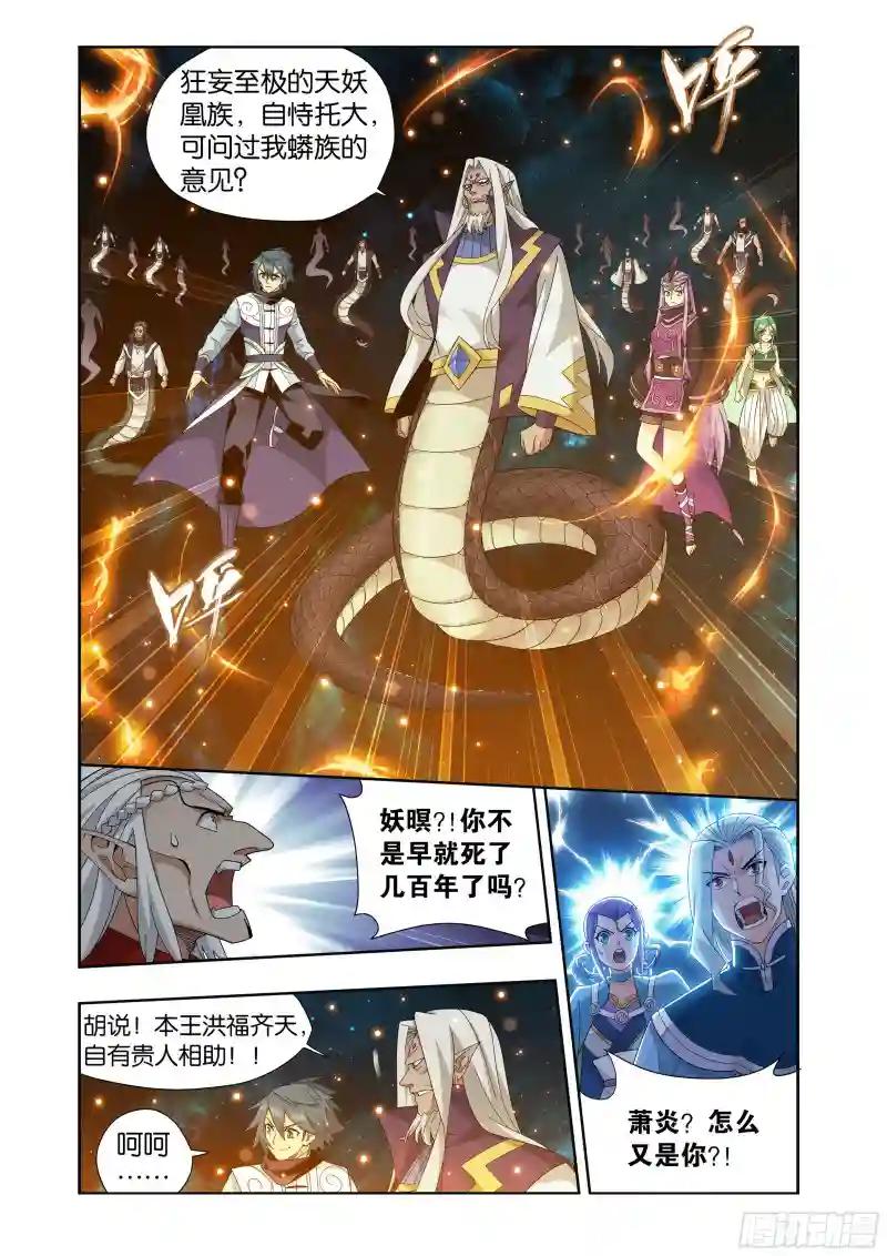第395回  遇水迭桥 第15页
