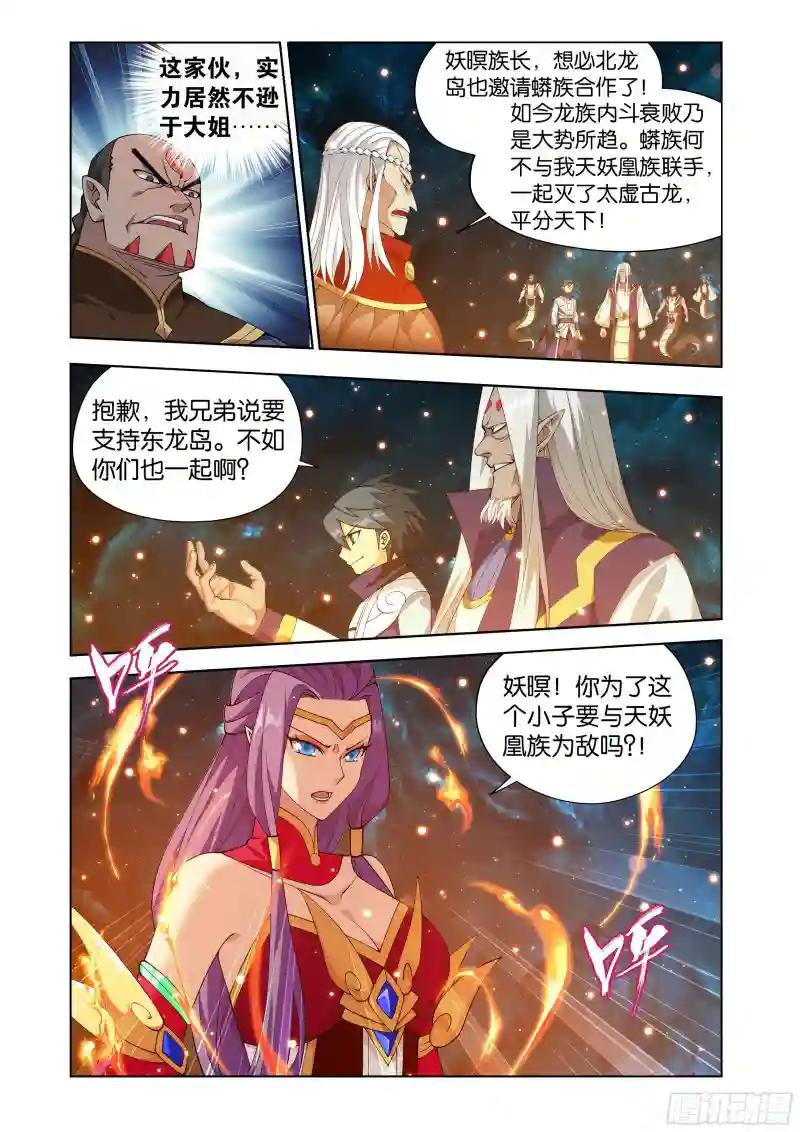 第395回  遇水迭桥 第17页