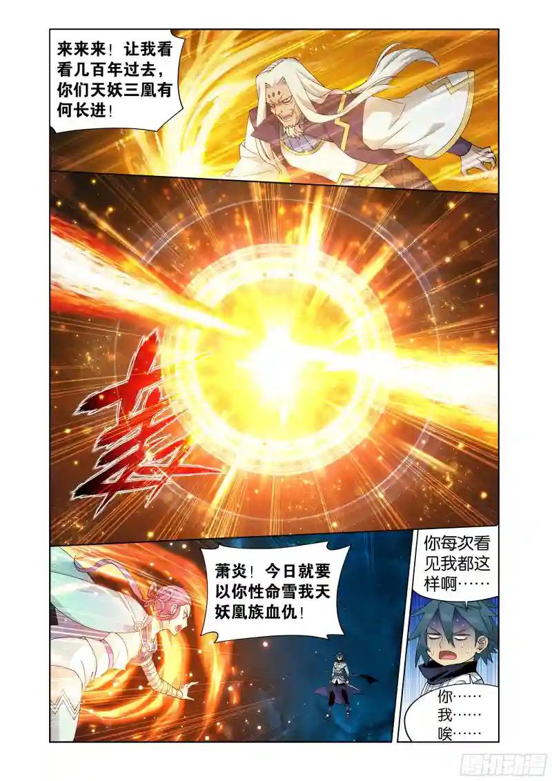 第395回  遇水迭桥 第19页
