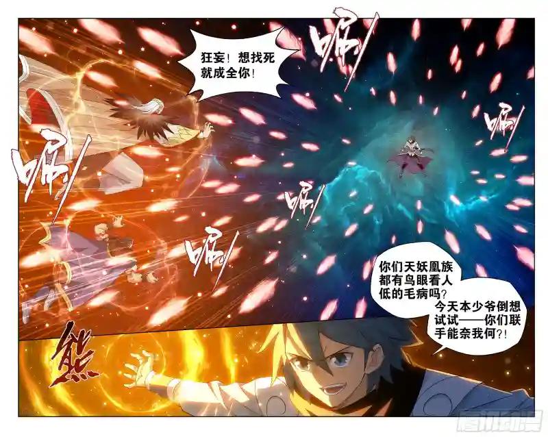 第395回  遇水迭桥 第22页
