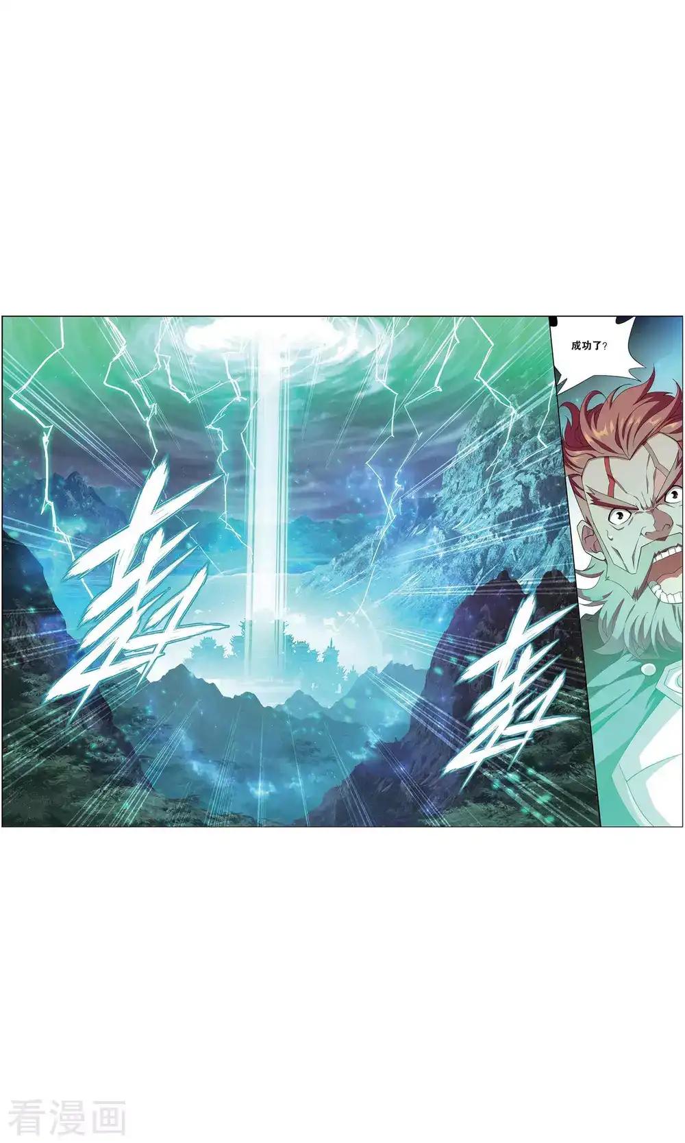 第736话 火菩丹（上） 第3页