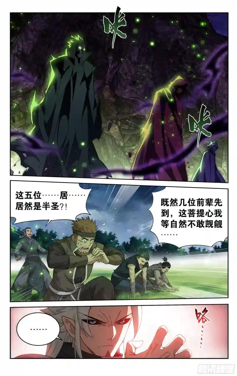 371回  古树傀儡 第2页