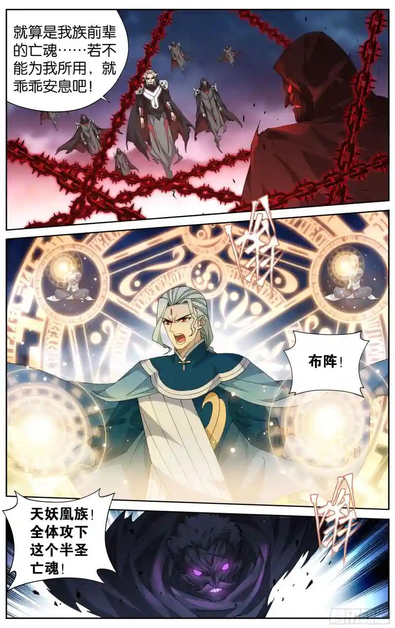 371回  古树傀儡 第9页