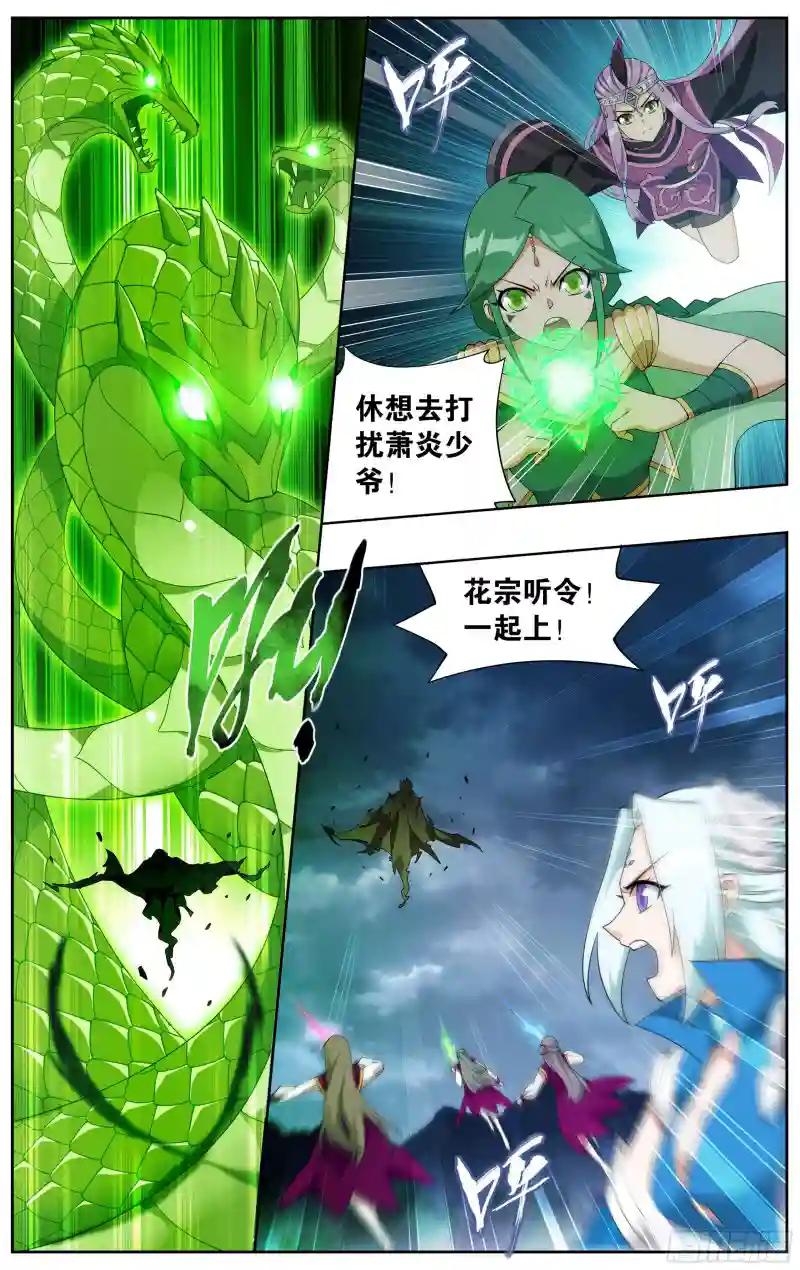 371回  古树傀儡 第10页