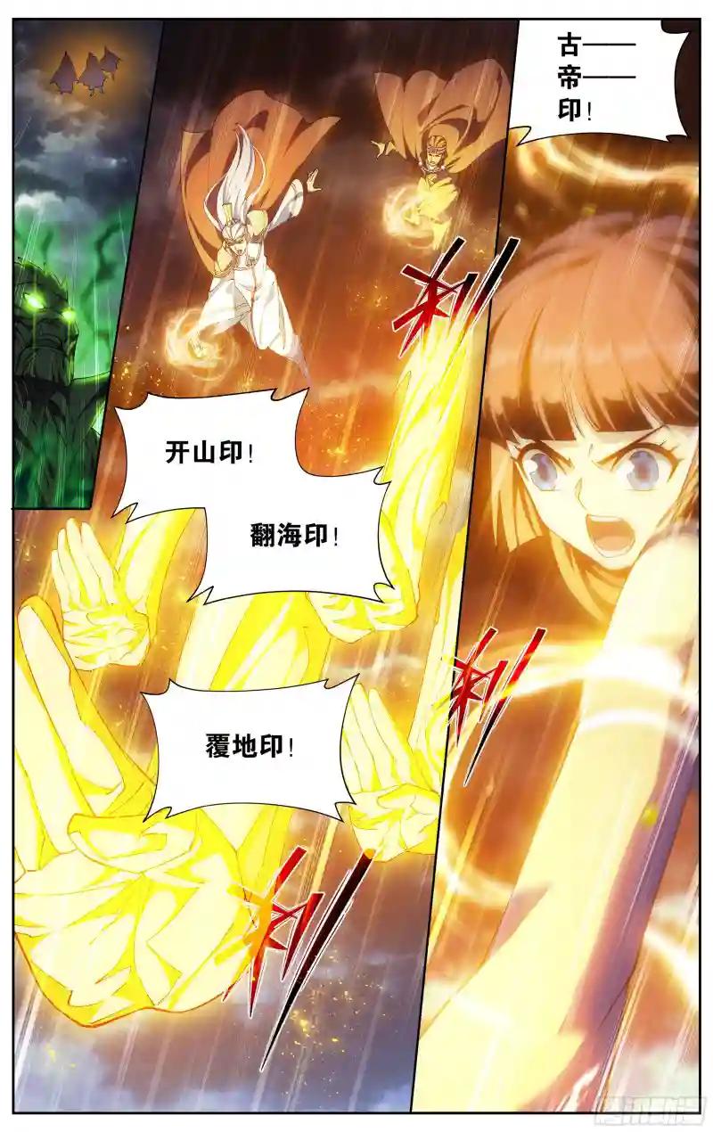 371回  古树傀儡 第13页
