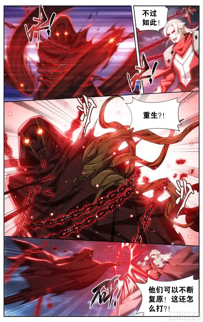 371回  古树傀儡 第15页