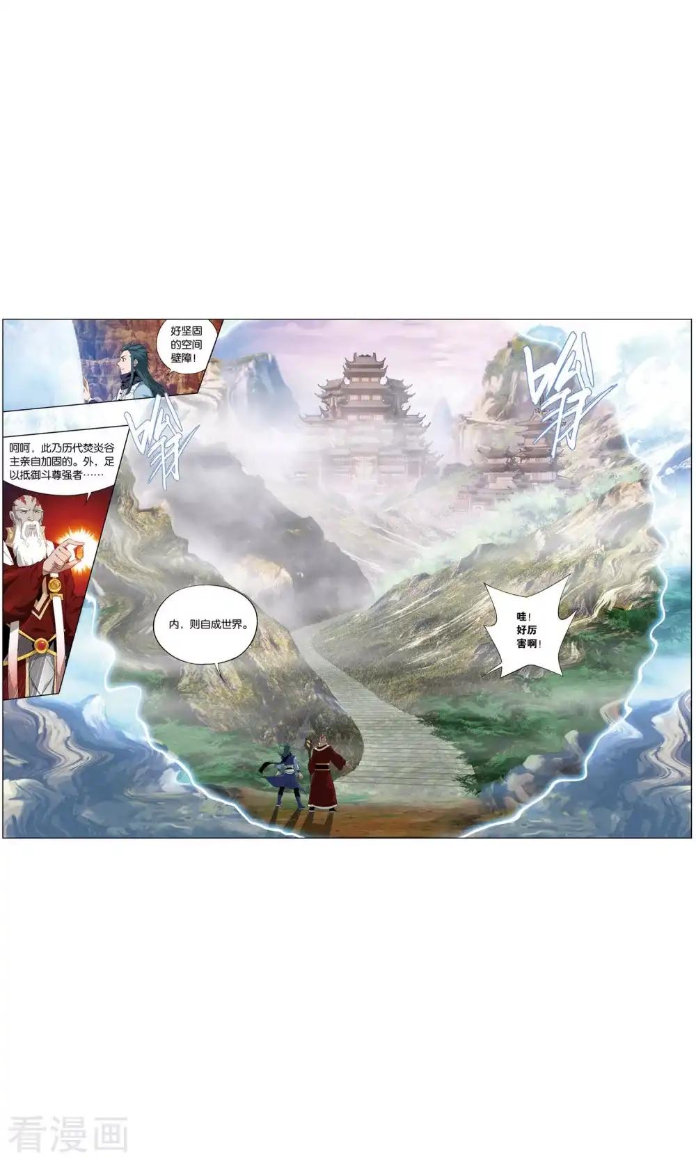 第731话 焚炎谷（中） 第3页