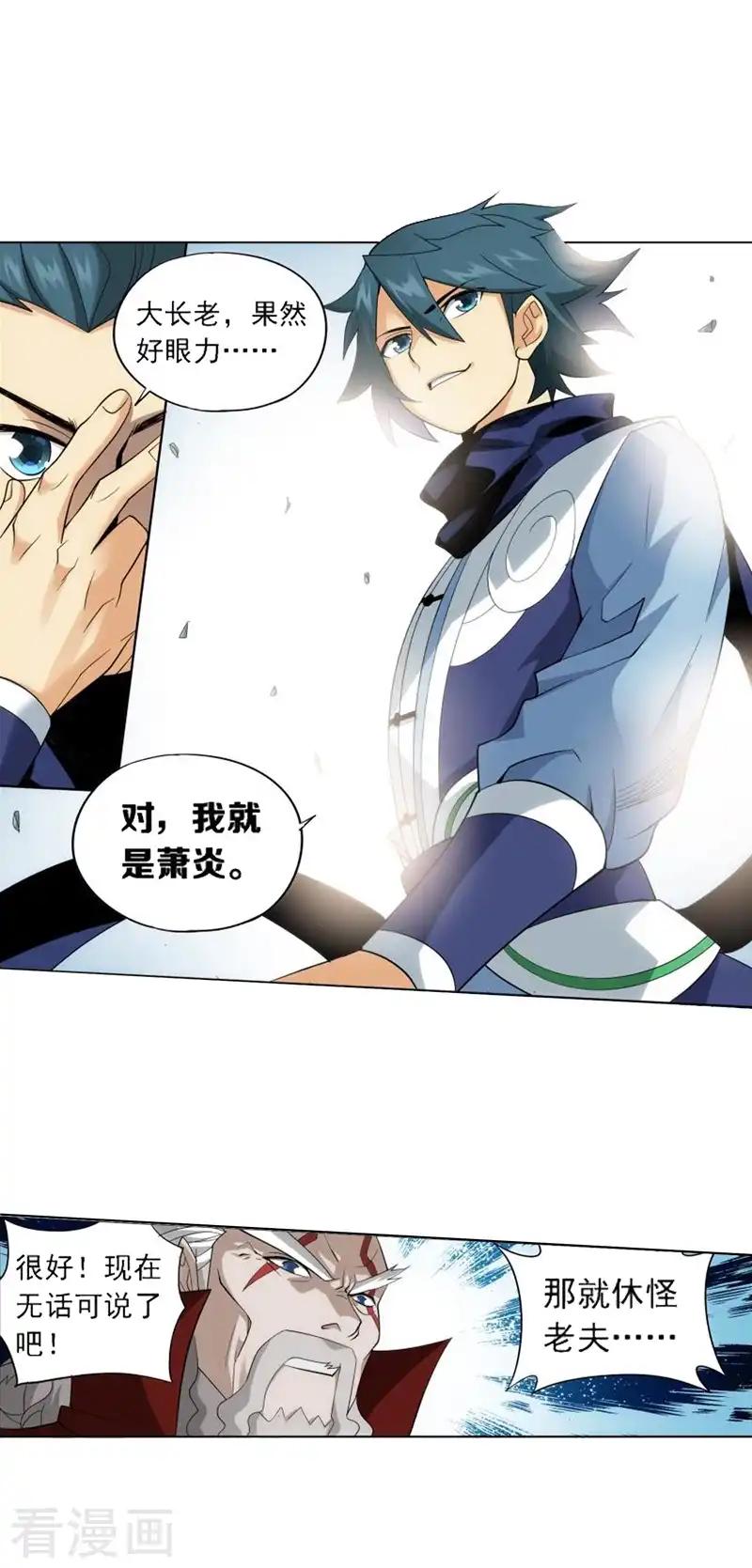 第739话 十招（上） 第2页