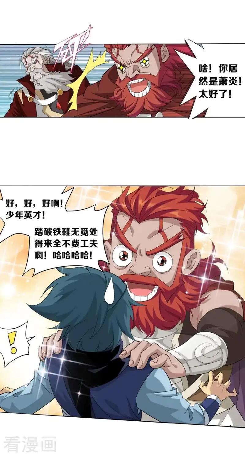 第739话 十招（上） 第3页