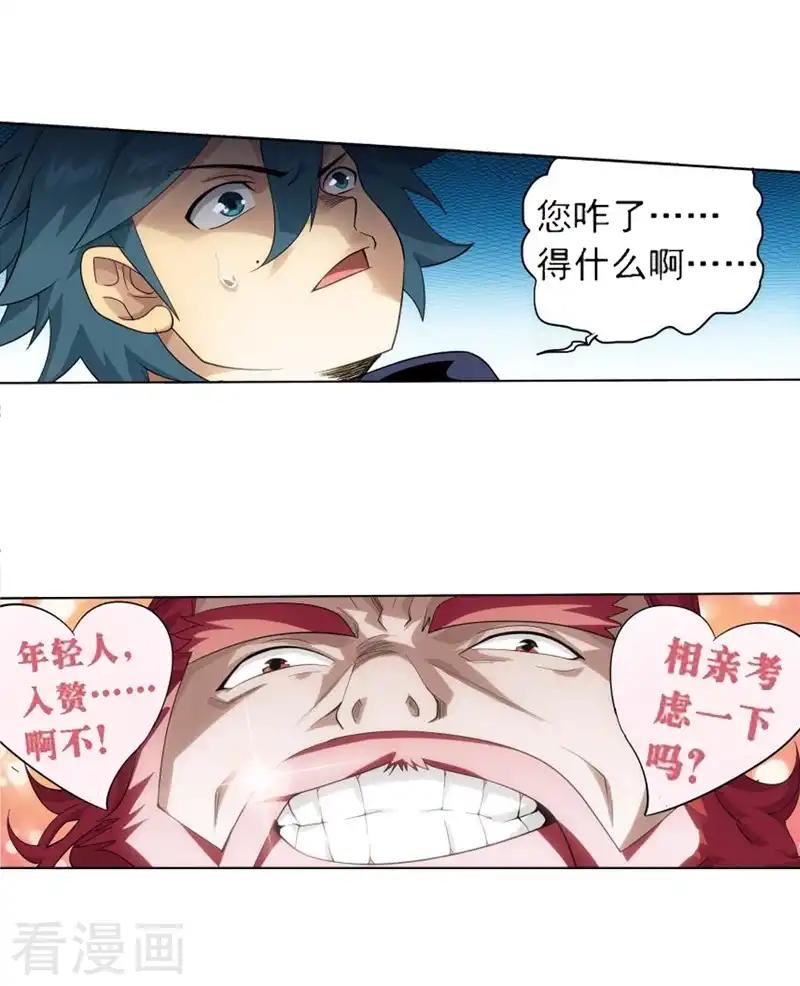 第739话 十招（上） 第4页