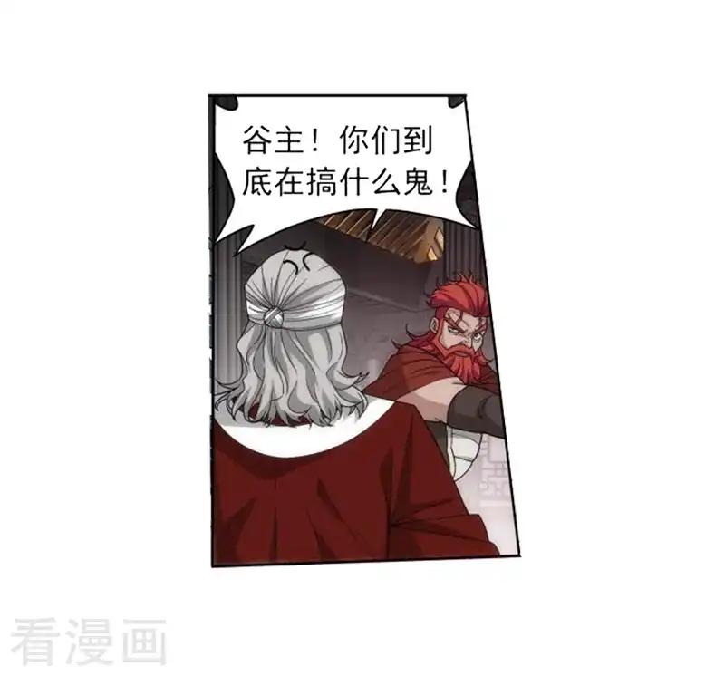 第739话 十招（上） 第6页