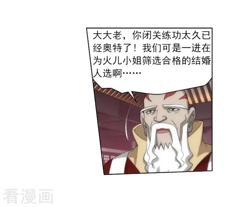 第739话 十招（上） 第7页