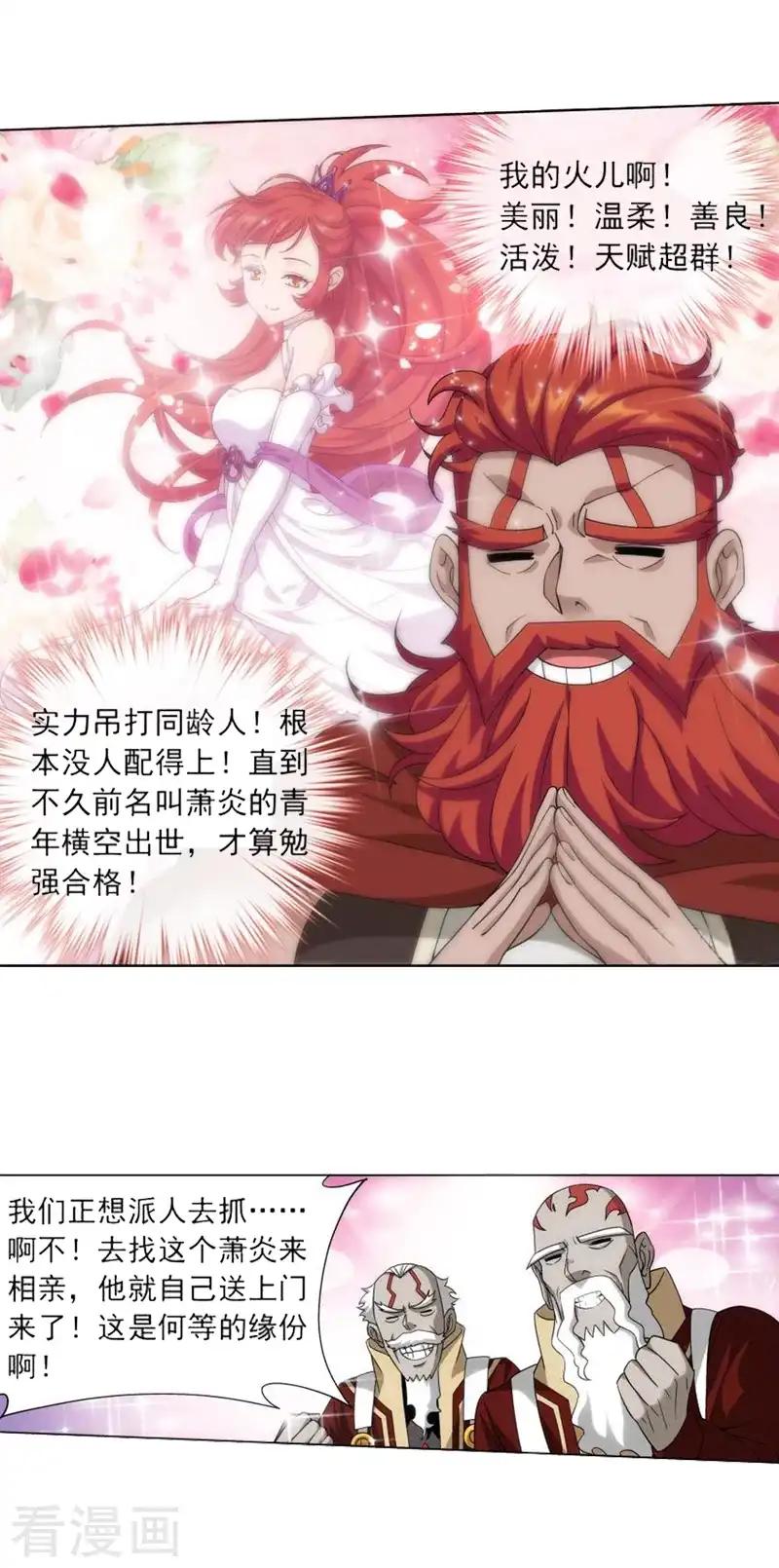 第739话 十招（上） 第8页