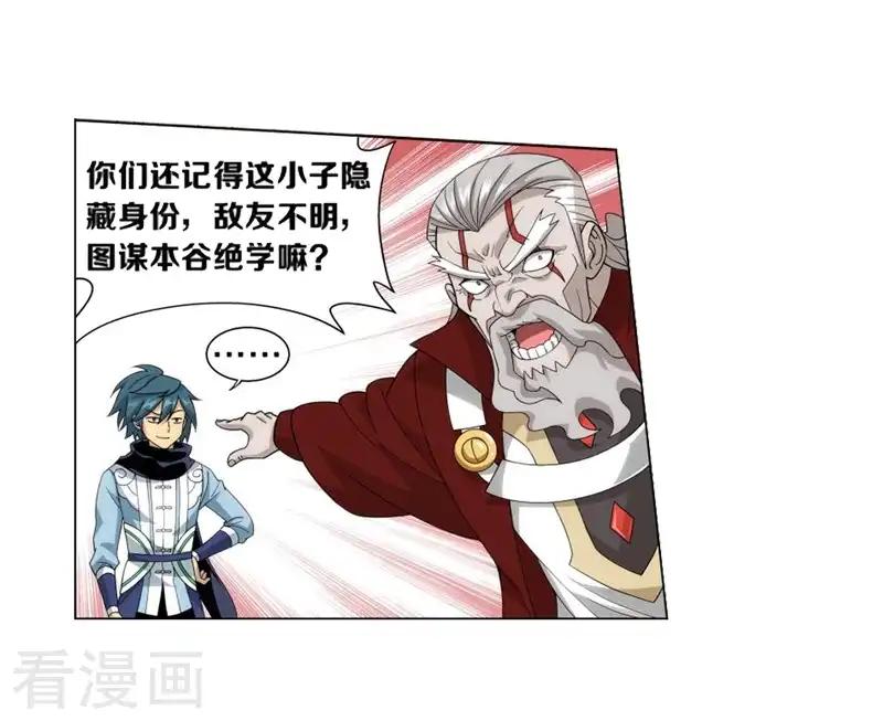 第739话 十招（上） 第12页
