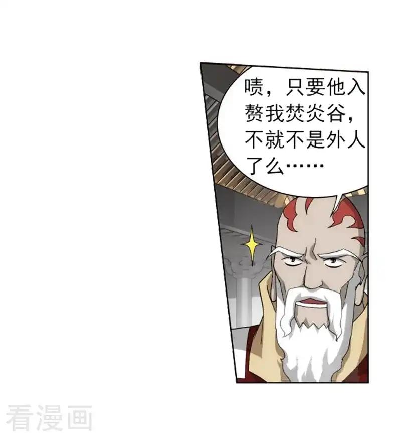 第739话 十招（上） 第13页