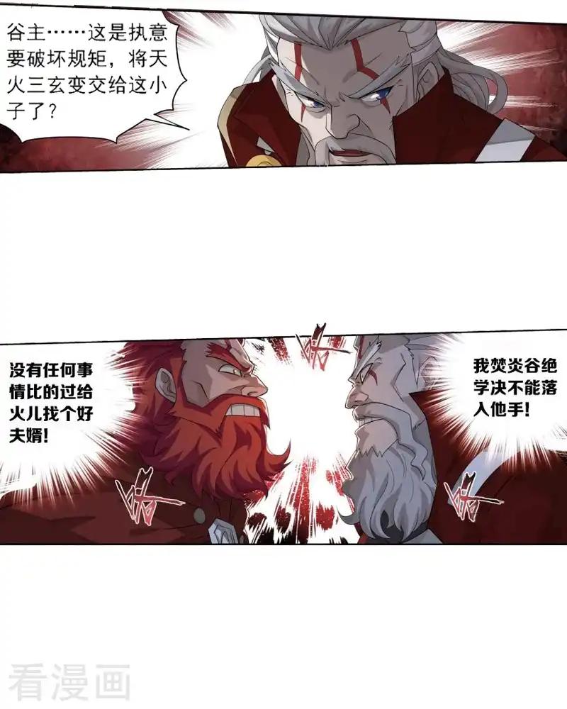 第739话 十招（上） 第15页