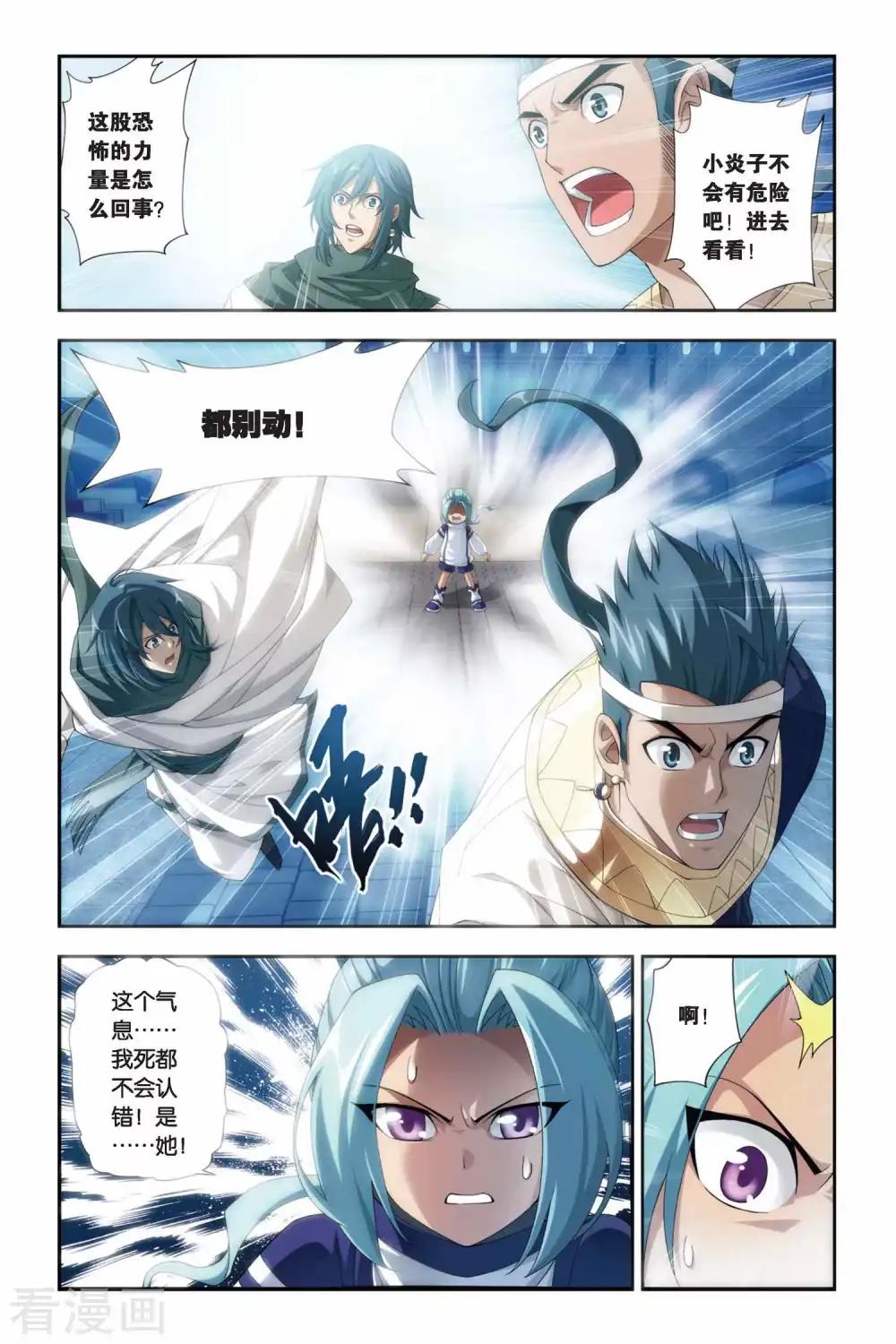 第179话 美杜莎重现（中） 第3页
