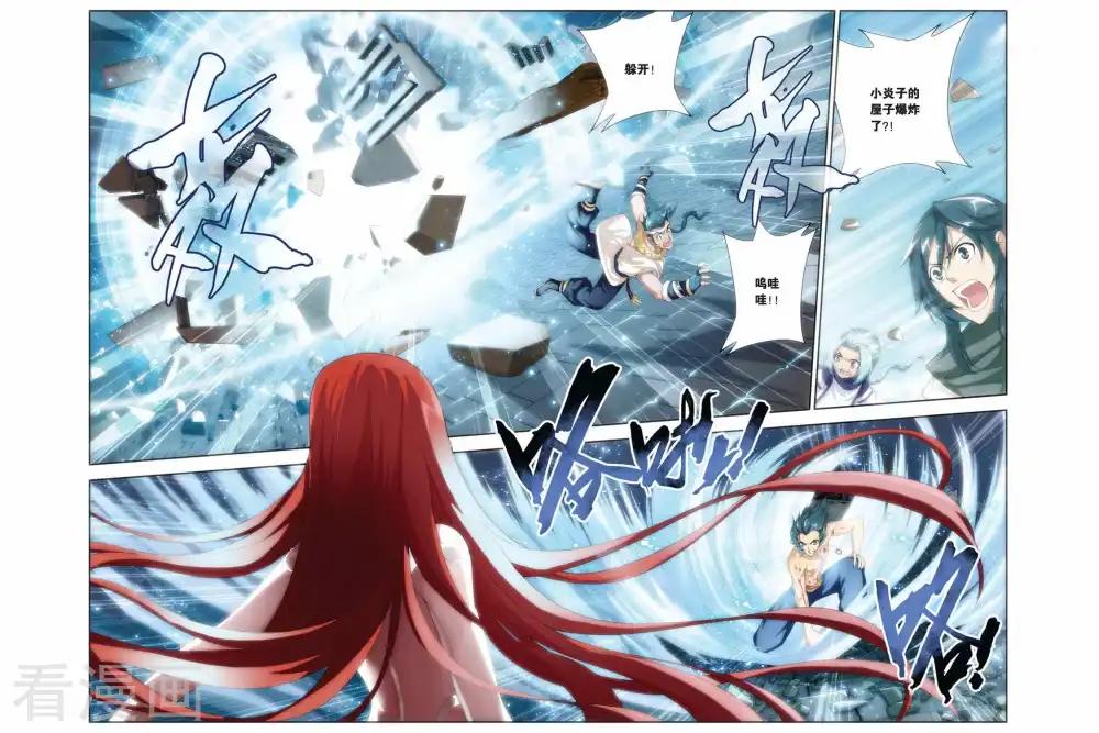 第179话 美杜莎重现（中） 第4页