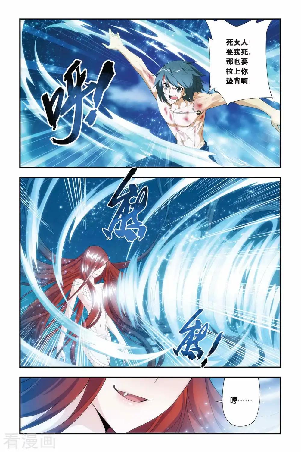第179话 美杜莎重现（中） 第5页