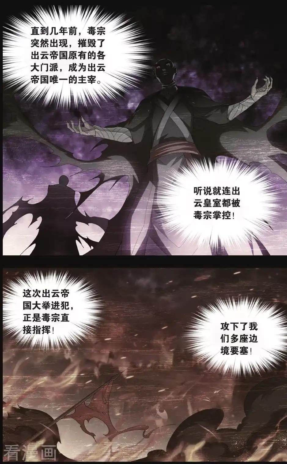 第524话 帝国的危机（中） 第2页