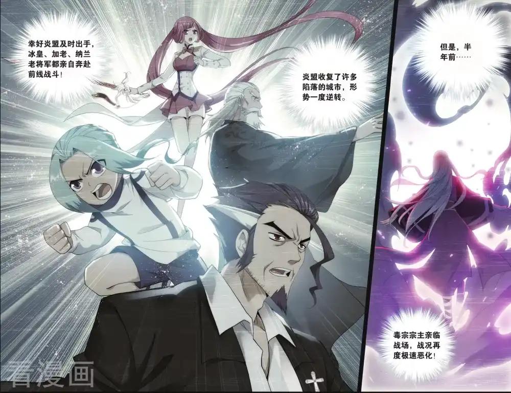 第524话 帝国的危机（中） 第3页