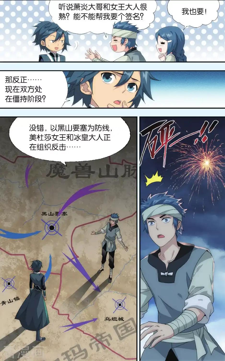 第524话 帝国的危机（中） 第6页