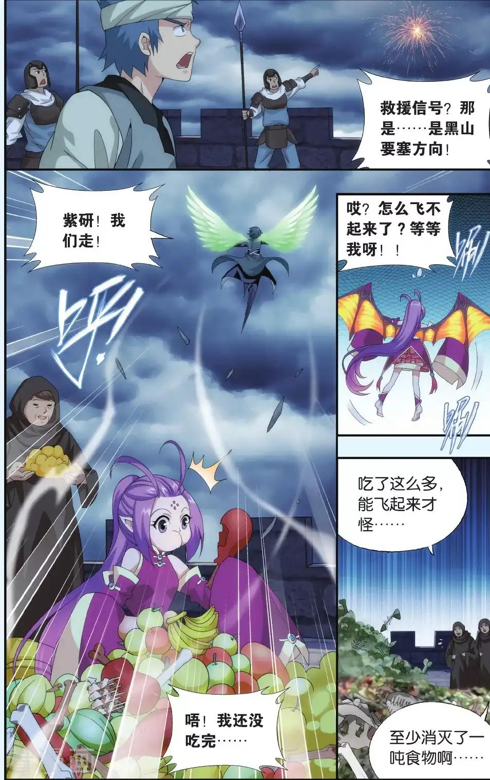 第524话 帝国的危机（中） 第7页