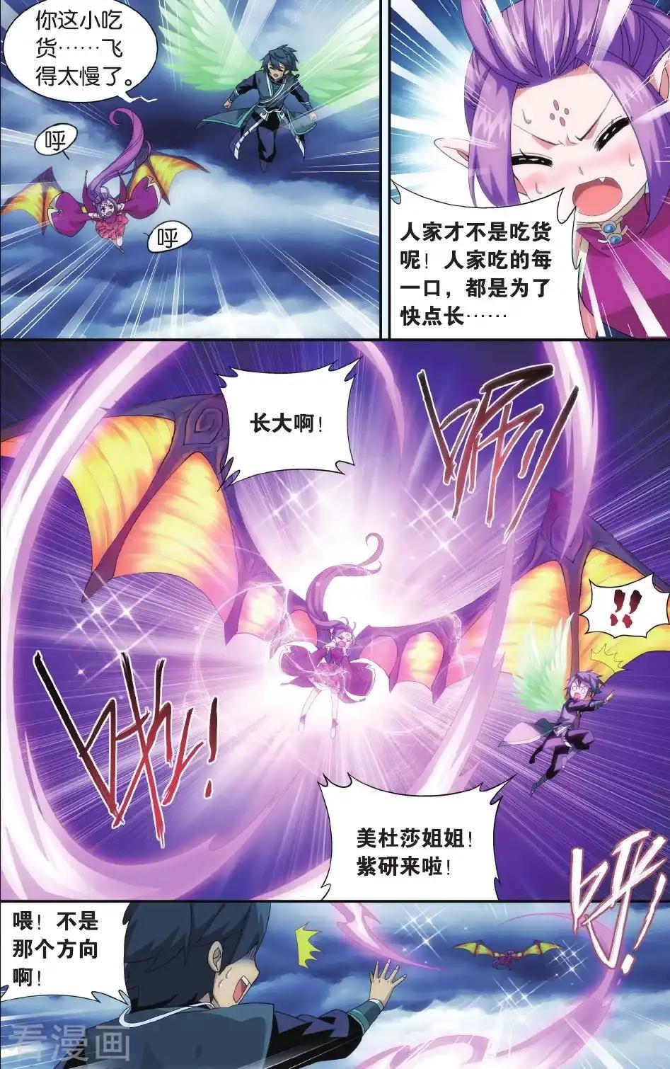 第524话 帝国的危机（中） 第8页