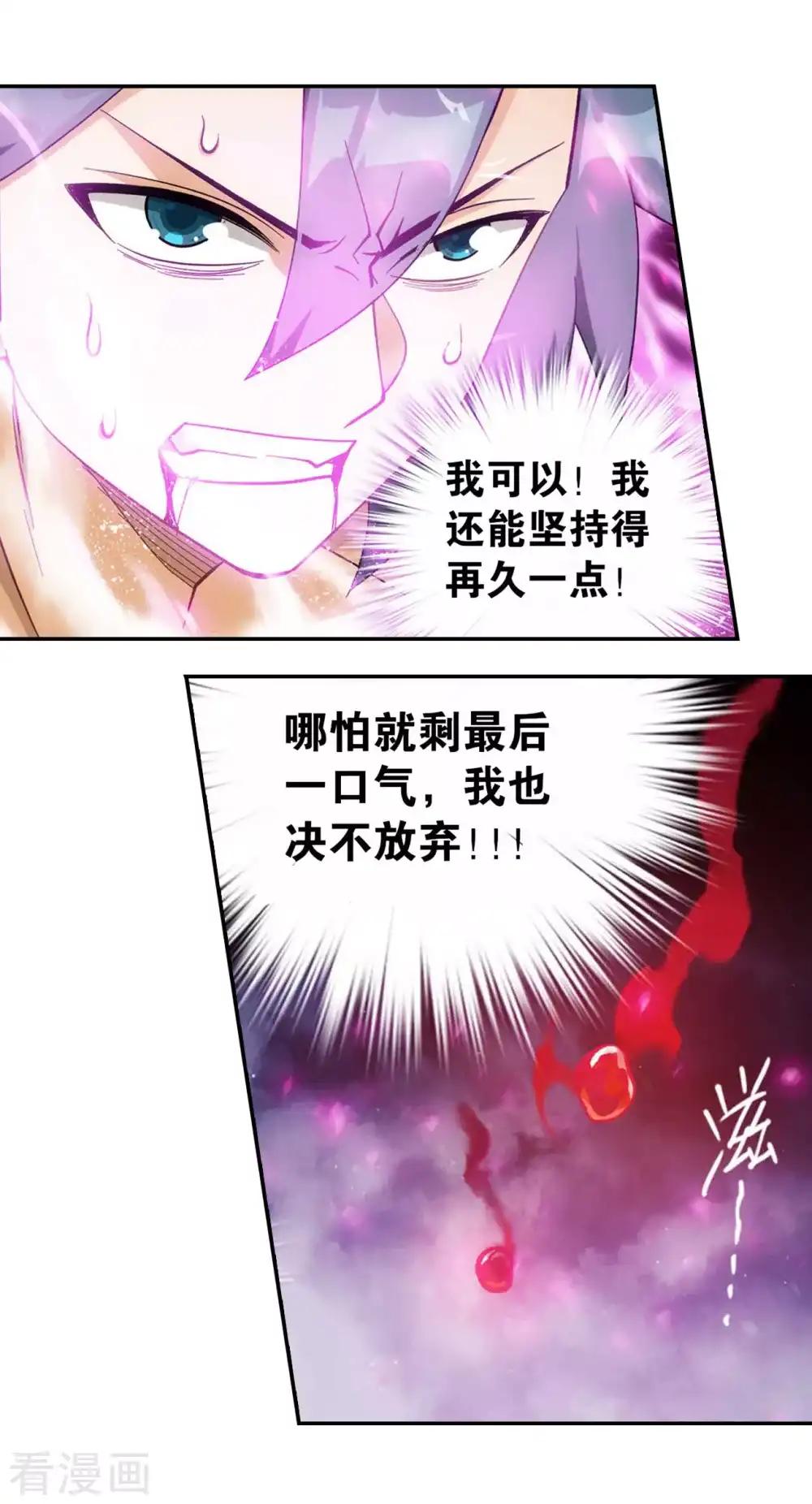 第889话 四方龙族 第11页