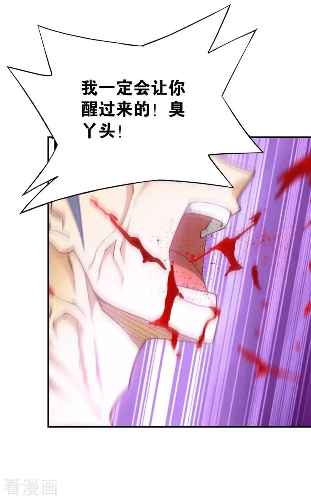 第889话 四方龙族 第13页