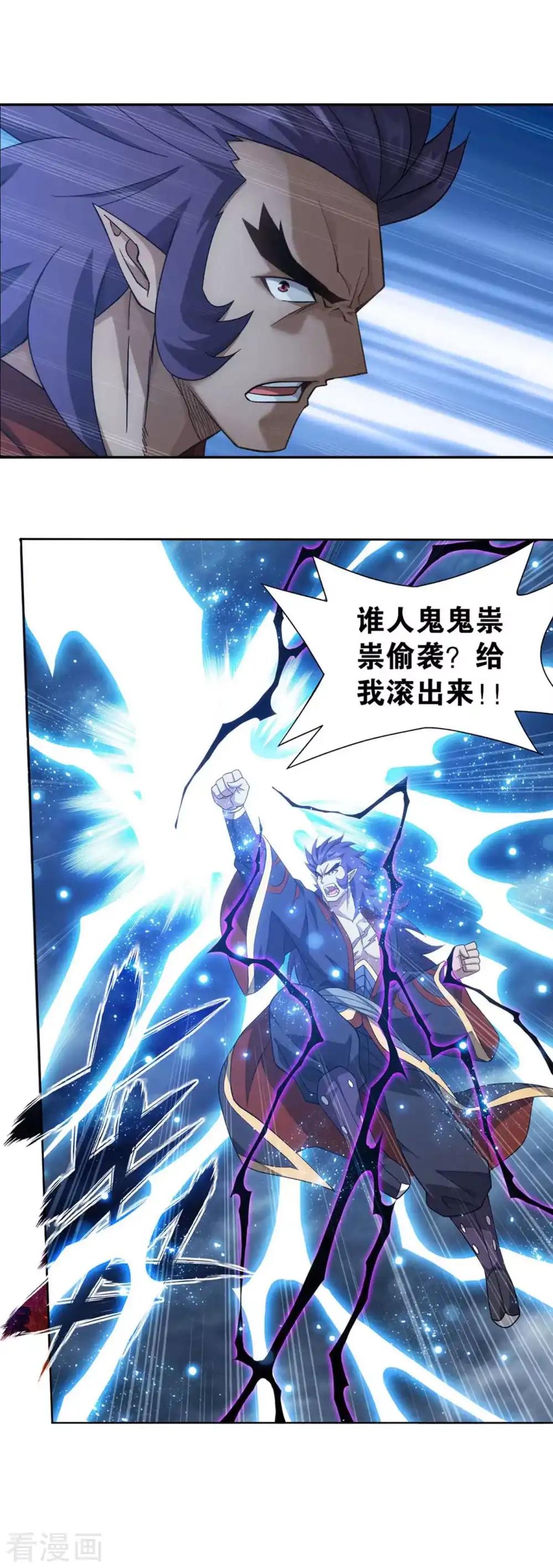 第889话 四方龙族 第22页
