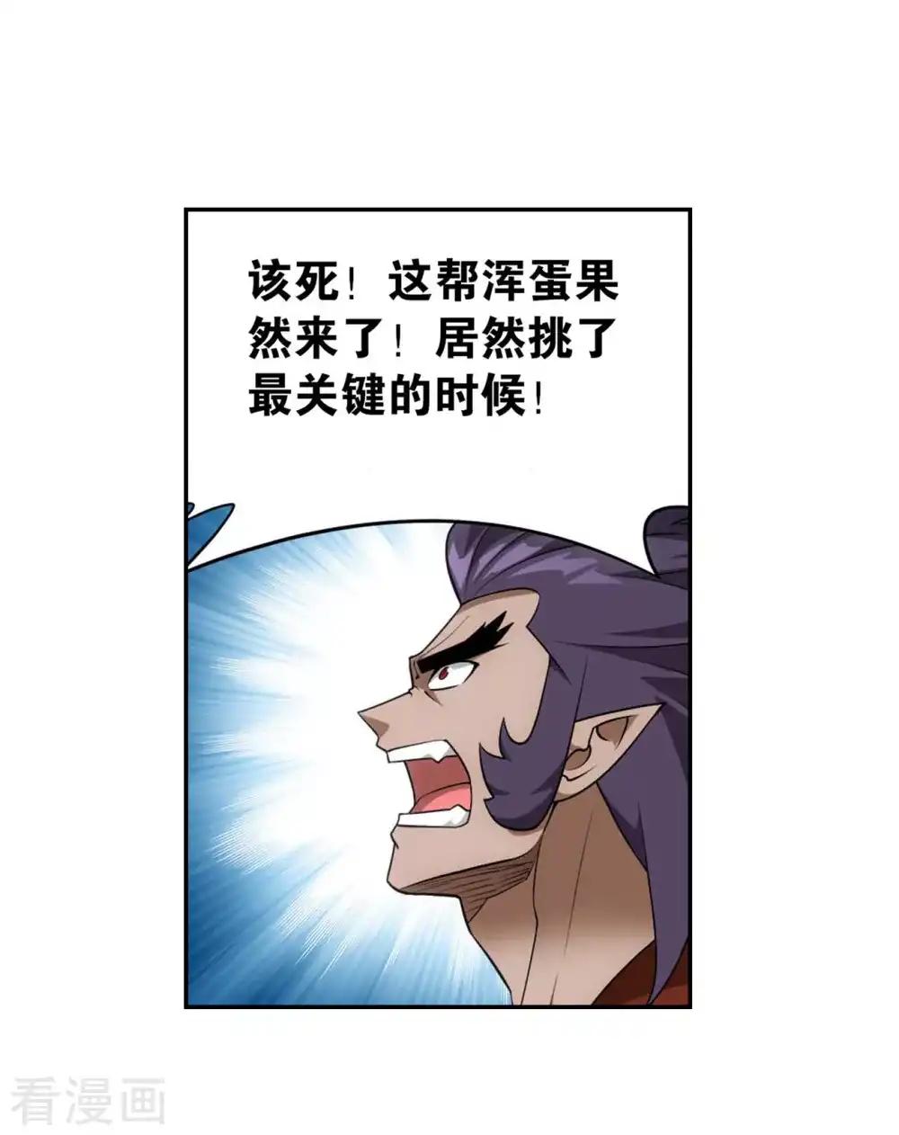 第889话 四方龙族 第24页