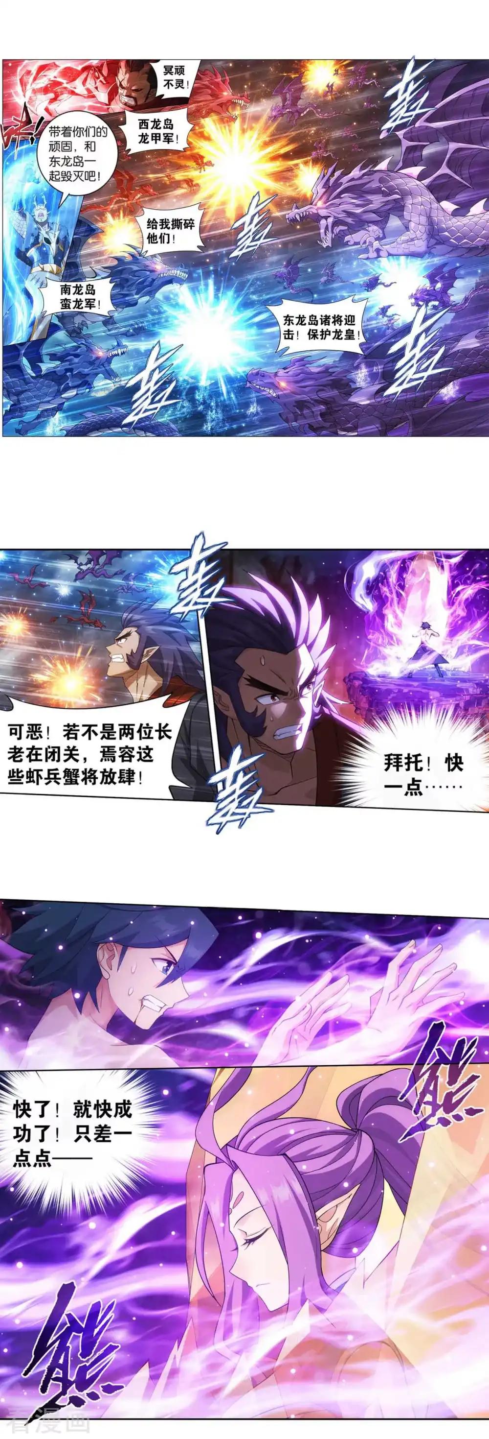第889话 四方龙族 第27页