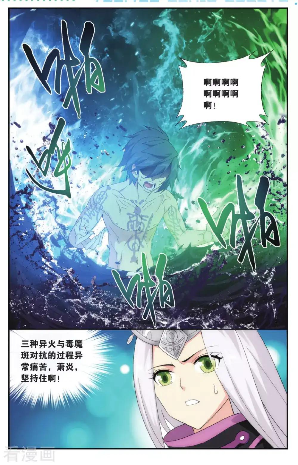 第568话 魂殿的秘密（上） 第2页