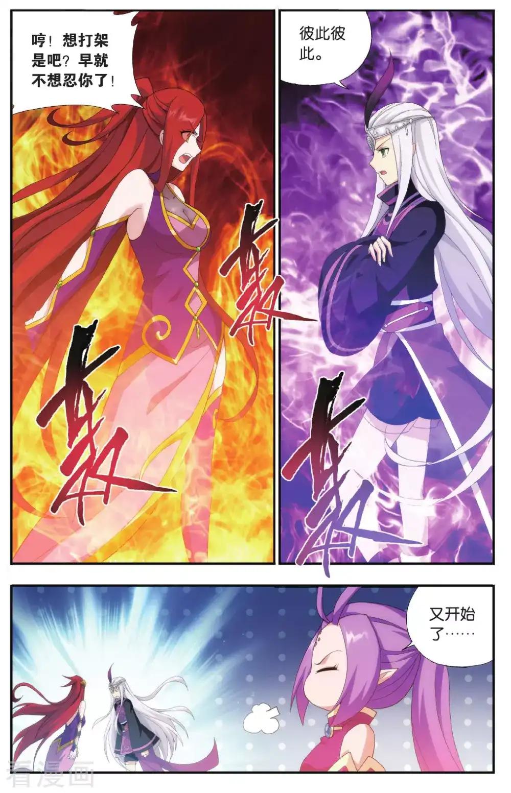 第568话 魂殿的秘密（上） 第5页