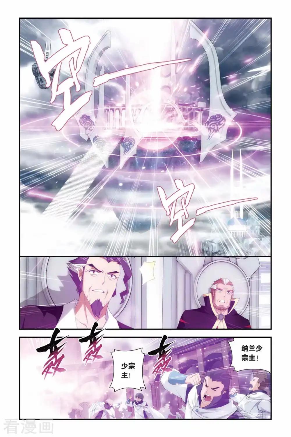 第228话 斗气铠甲（下） 第2页