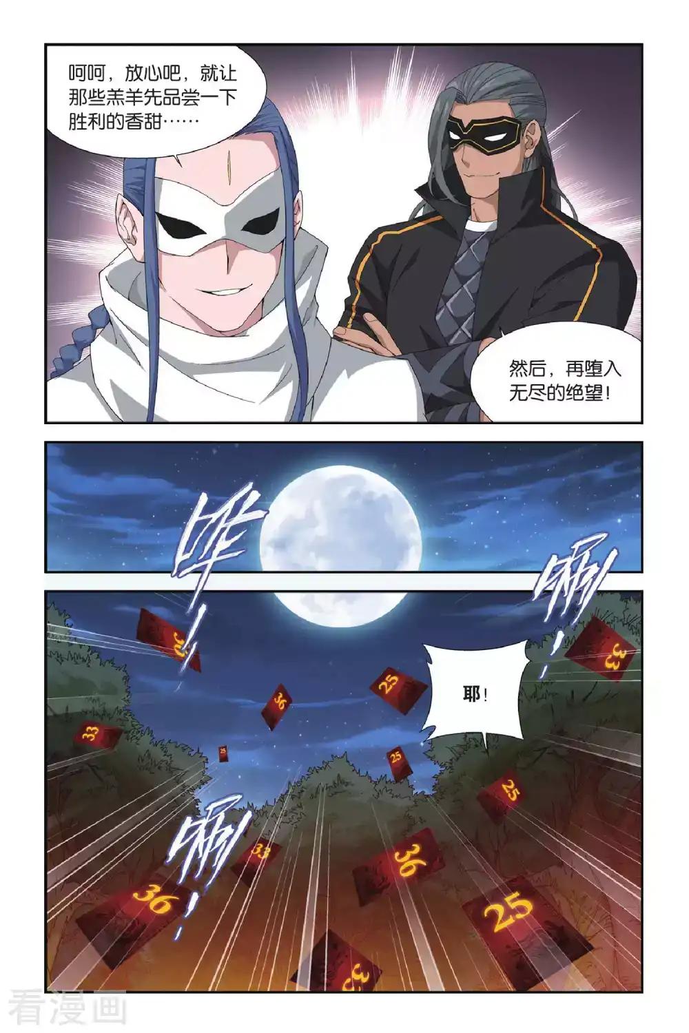 第351话 小胜一筹（下） 第2页