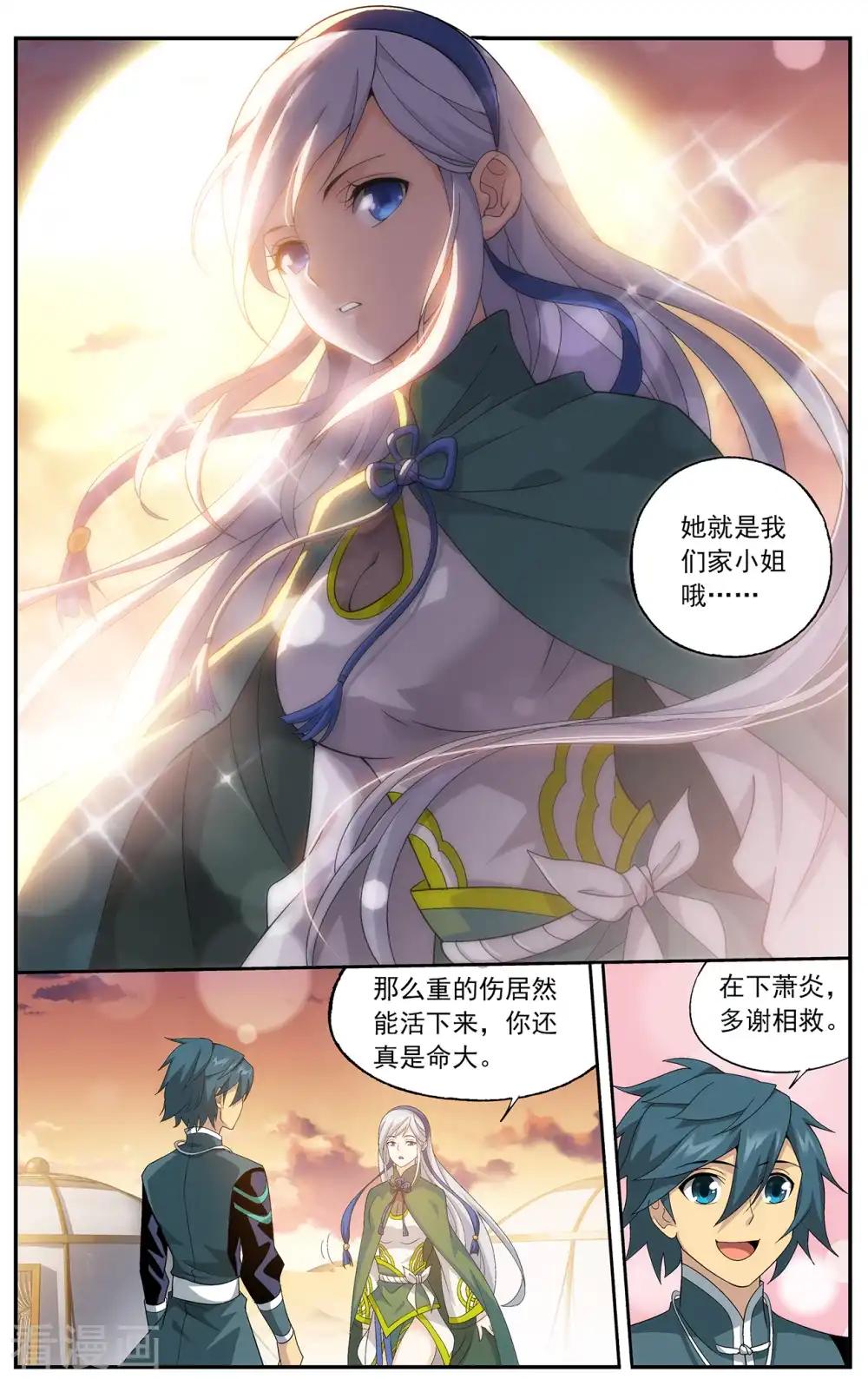 第657话 中州大陆（下） 第2页