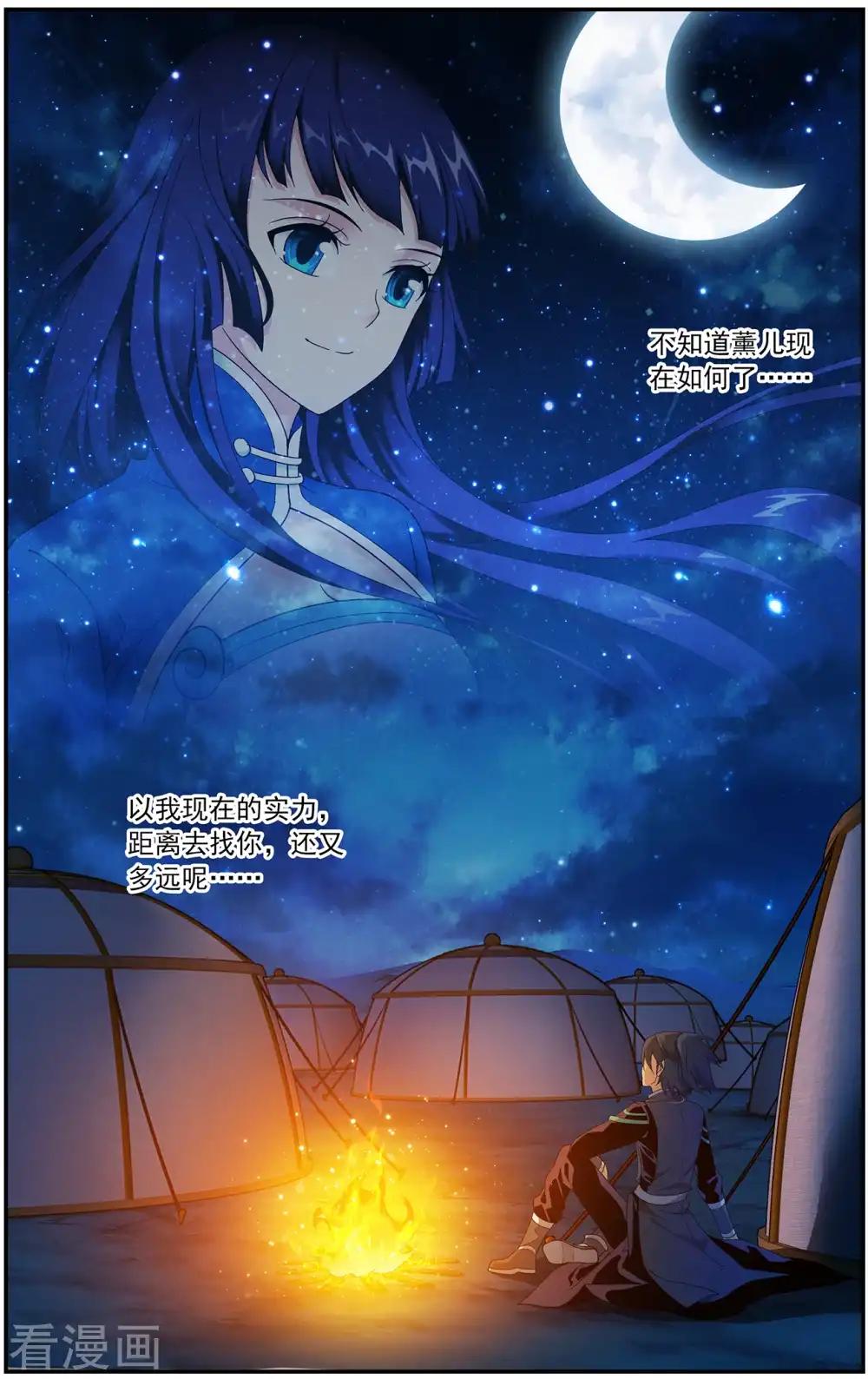 第657话 中州大陆（下） 第8页