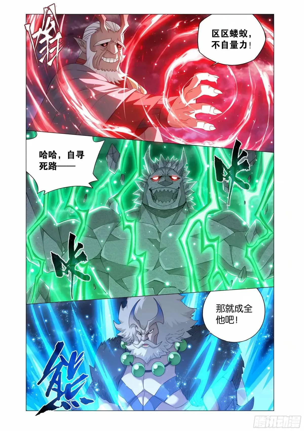 第400回 实力 第3页
