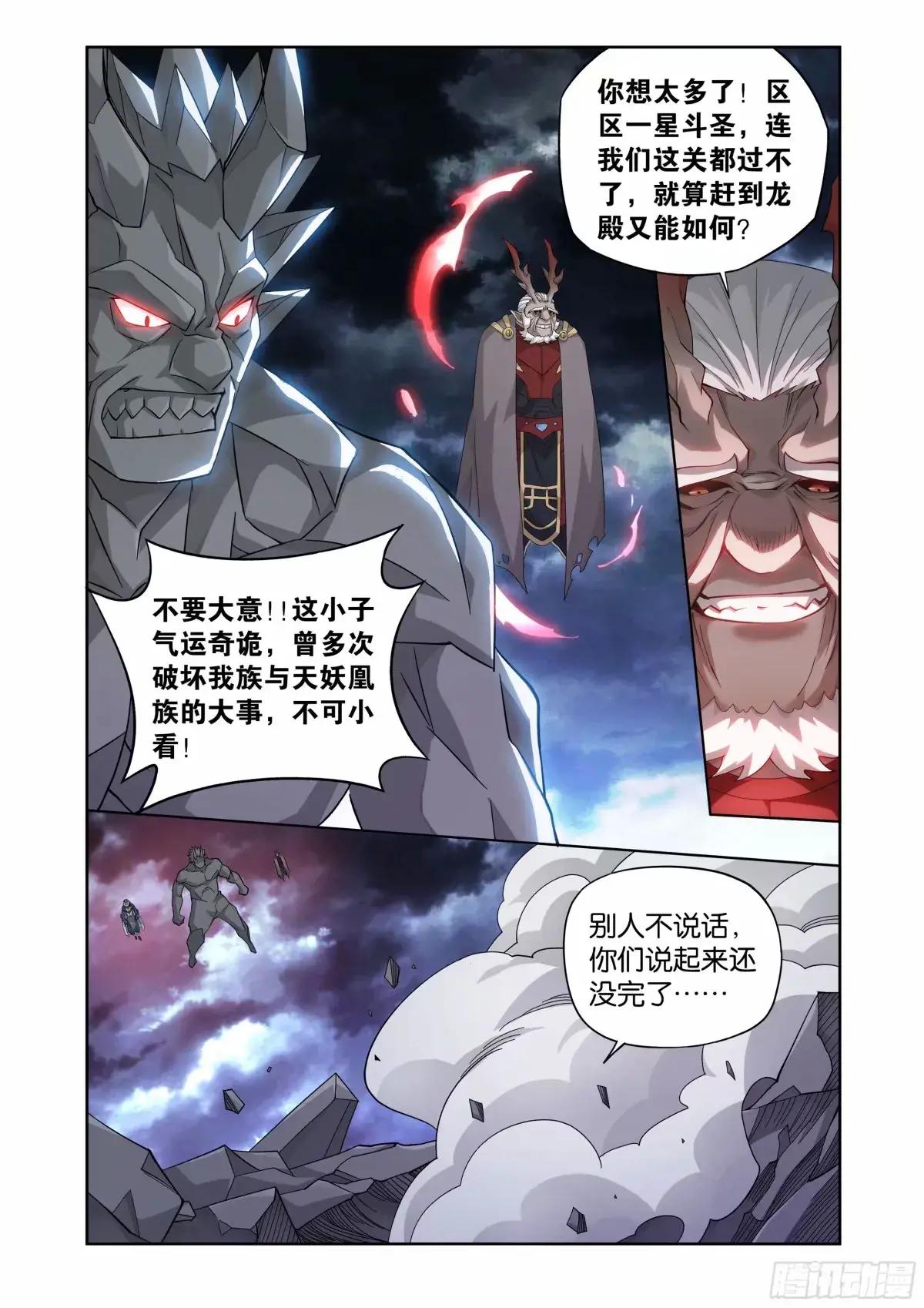 第400回 实力 第9页