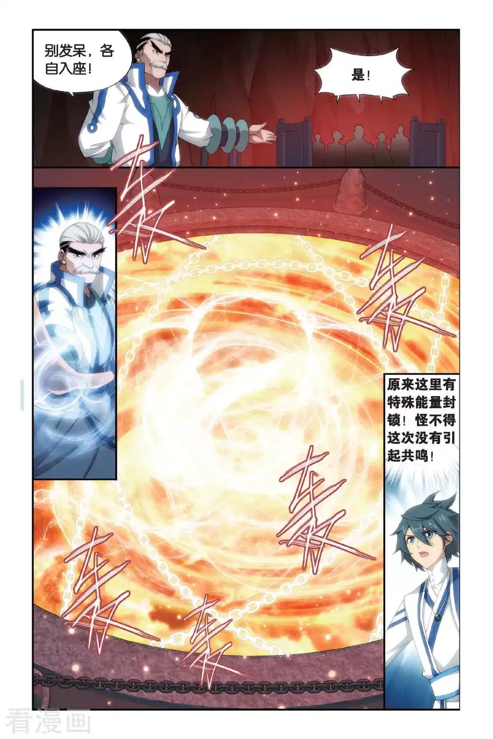 第456话 异火暴动（下） 第2页