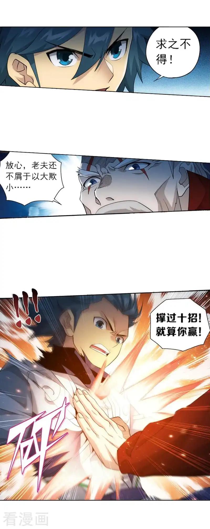 第740话 十招（中） 第4页