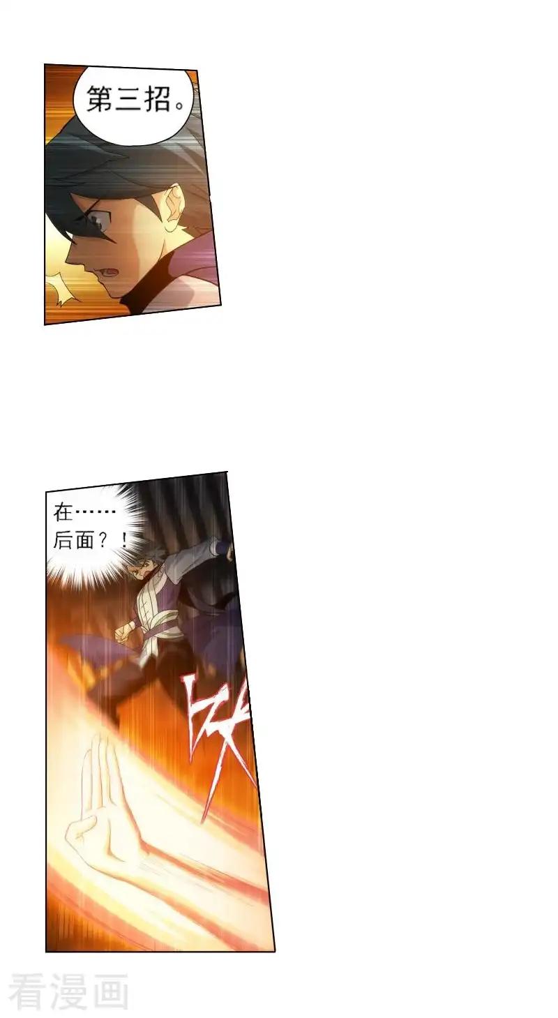 第740话 十招（中） 第7页