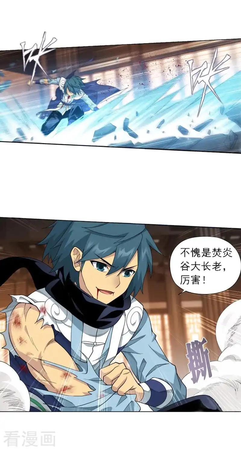 第740话 十招（中） 第9页