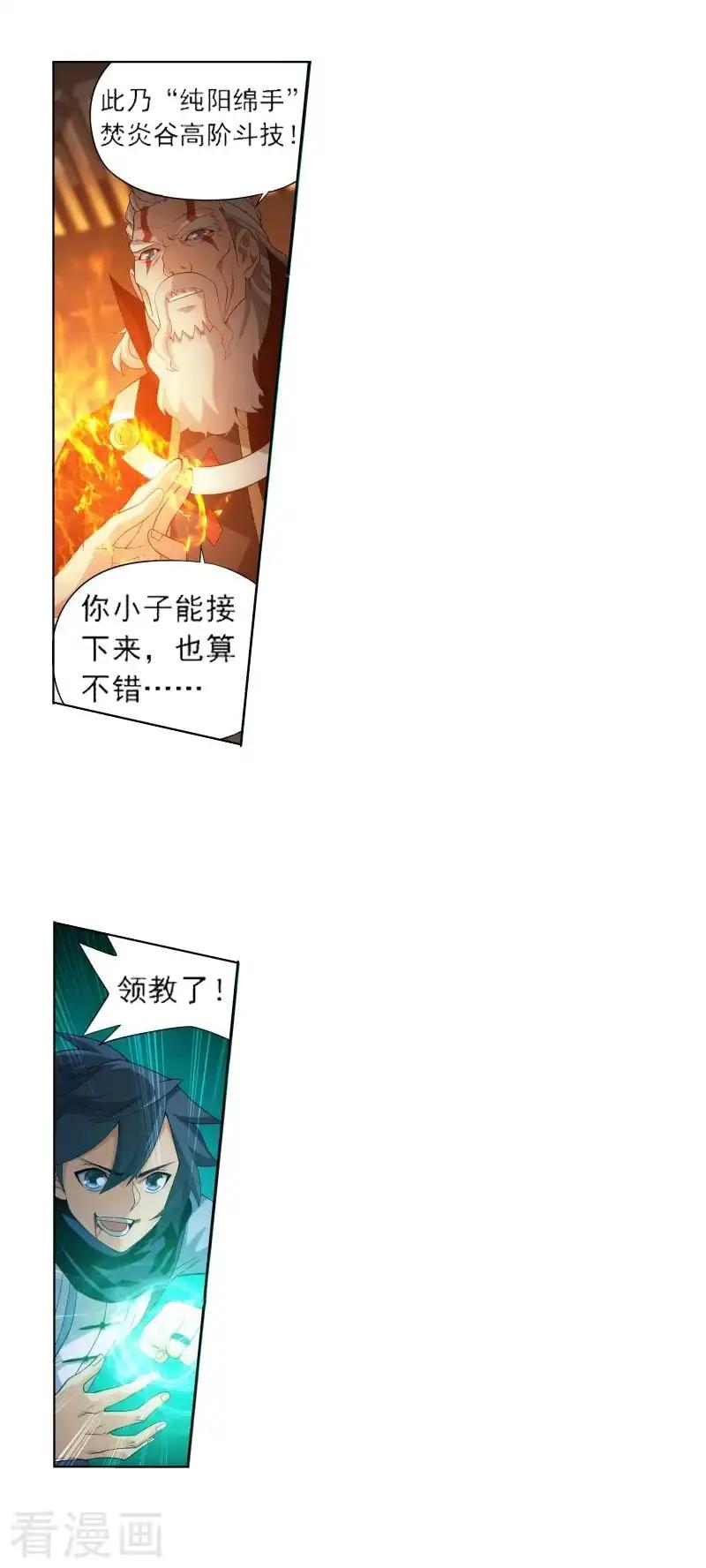 第740话 十招（中） 第10页
