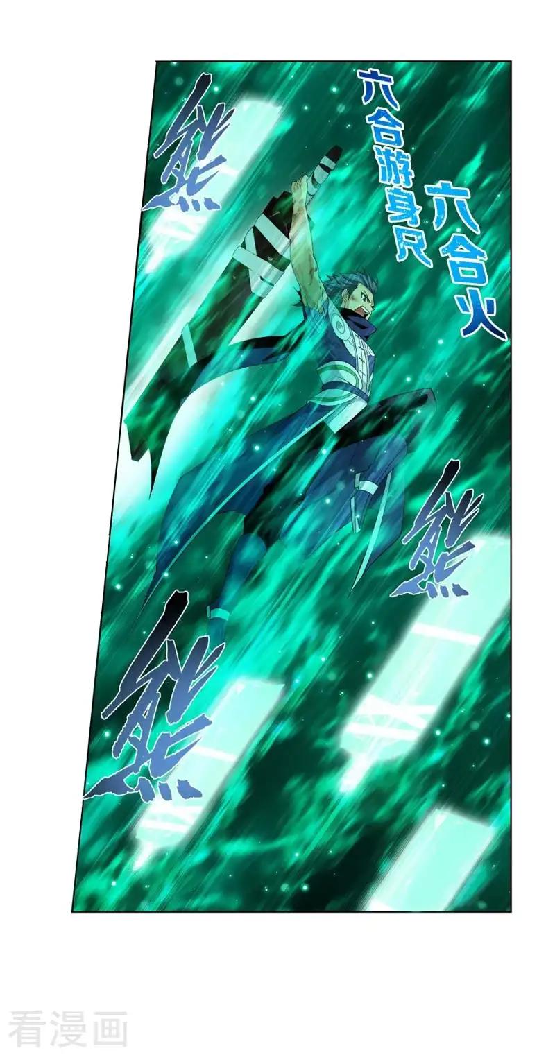 第740话 十招（中） 第11页