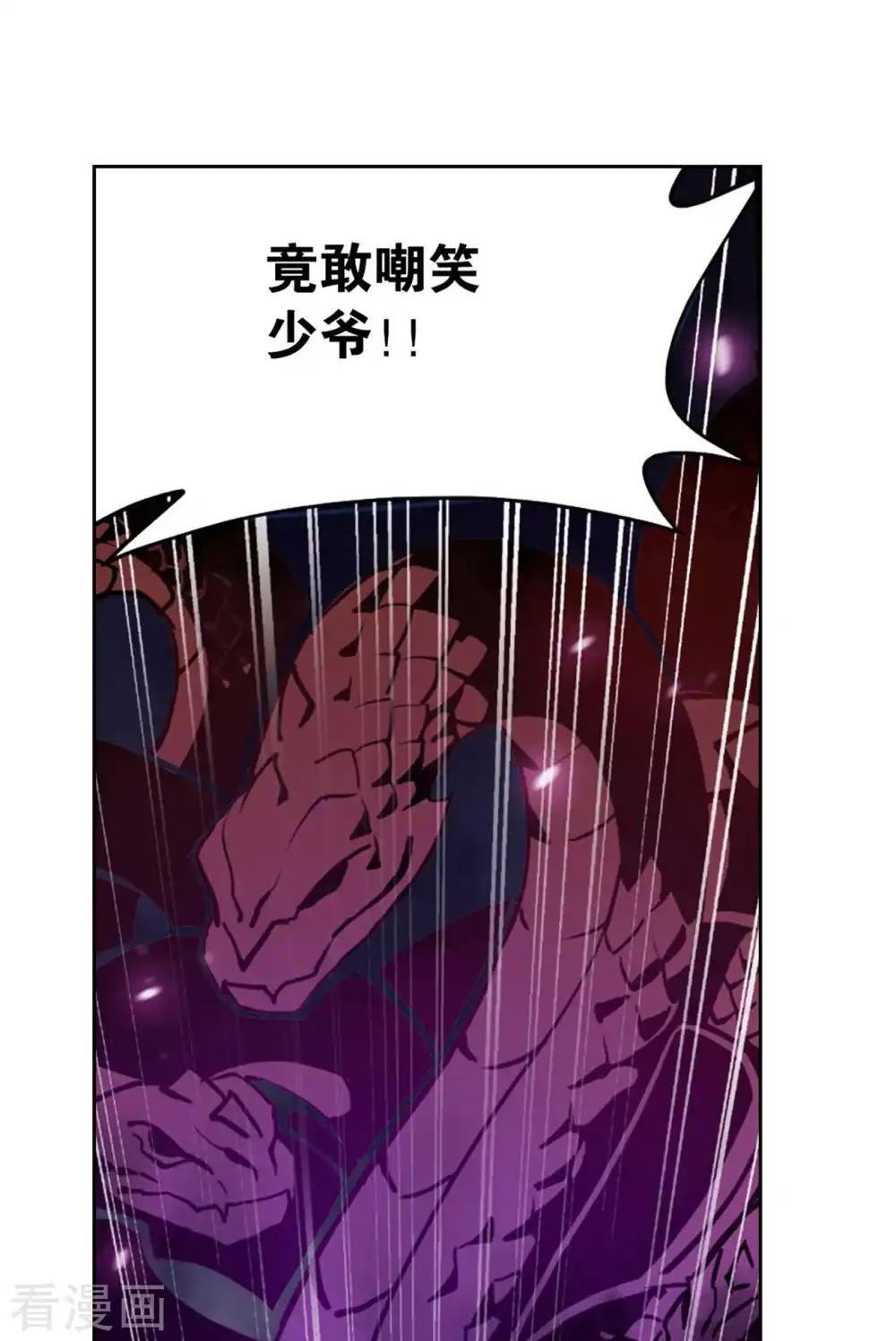 第887话 新焚决 第3页